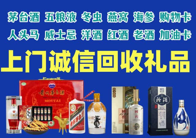 甘孜德格烟酒回收店