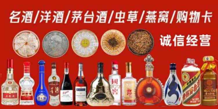 甘孜德格烟酒回收电话